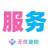北京 【无忧】 中小项 服务