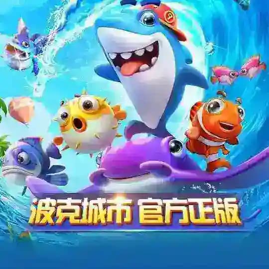 船长捕鱼大本营💎导航