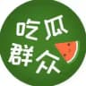 吃瓜中心🍉【纯净版】#软色情