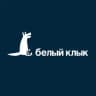 Белый клык