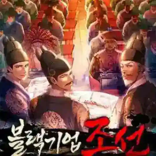 Black Corporation Joseon Manhwa