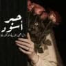 ˼ حبر أسود ˹