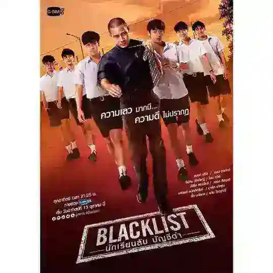 Blacklist thailand _sub indođź’•
