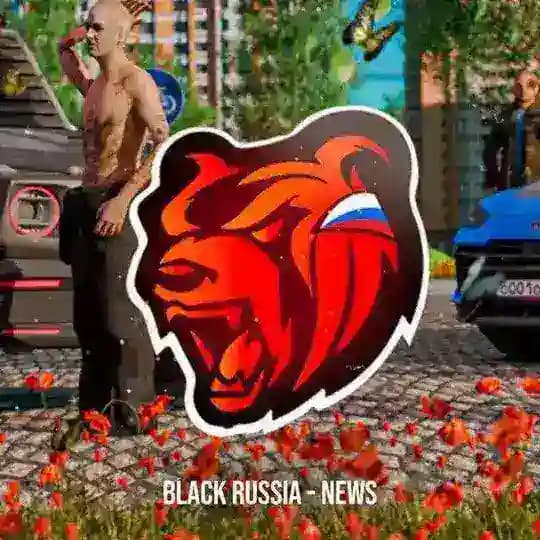 НОВОСТИ БЛЕК РАША