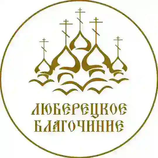 ☦️ Преображенский собор г. Люберцы
