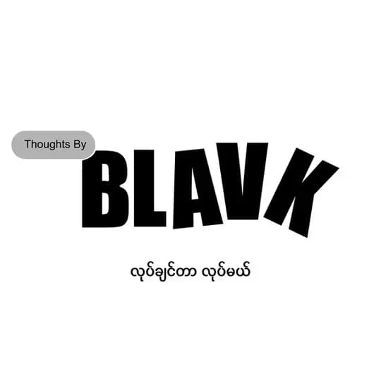 Thoughts From Blavk