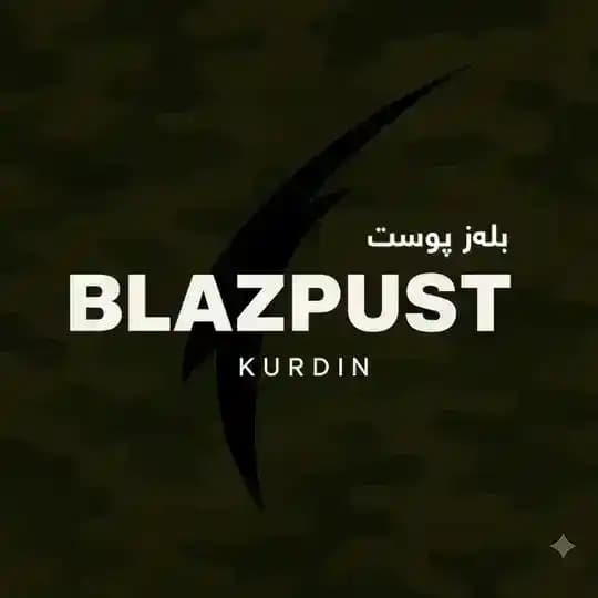 بلەز پوست | blaz pust