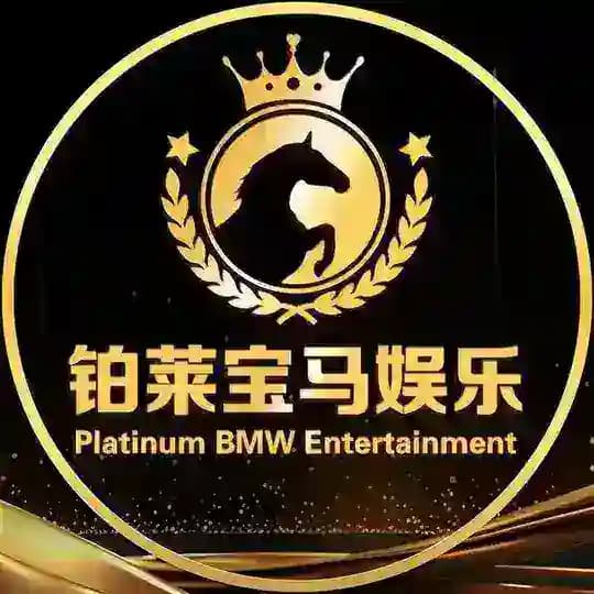🔥铂莱宝马娱乐🔥爆奖频道