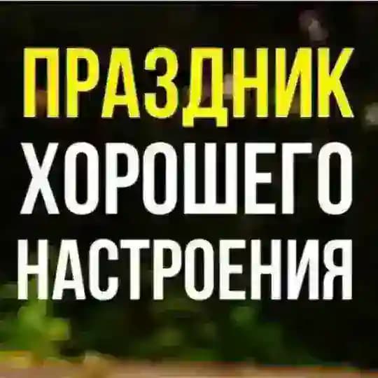 БЛИН ДАY