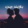 بلایند دیت