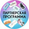 Партнёрская программа ✨ Мечта другу