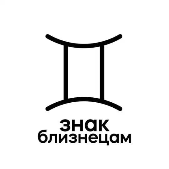 смс близнецам