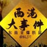 西港日记｜柬埔寨大事件