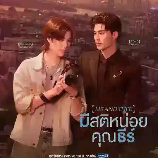 ME AND THEE (2025) SUB INDO