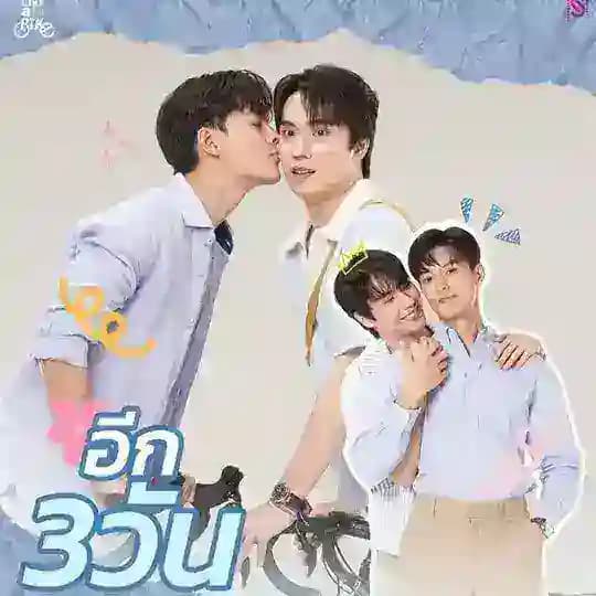 Love Like A Bike (2026) Sub Indo