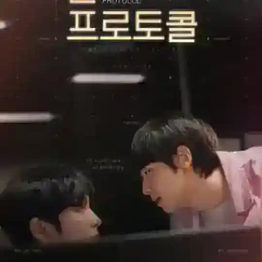 Love In Protocol [2026] Sub Indo Profile