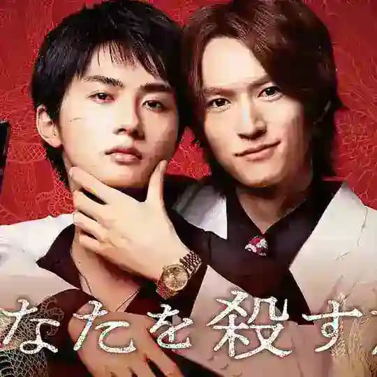 THE JOURNEY TO KILLING YOU (2025) SUB INDO