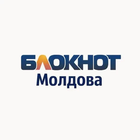 Блокнот Молдова 🇲🇩