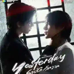 Yesterday (BLSFLIX) Profile