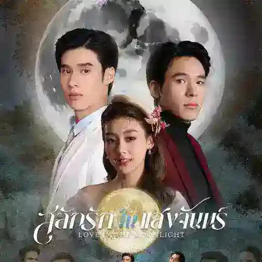 Love in the moonlight