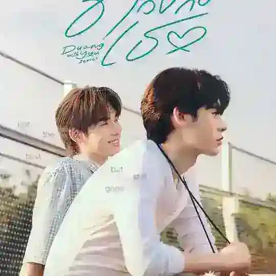 Duang with You