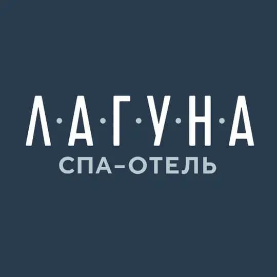 СПА-отель "Лагуна"