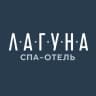 СПА-отель "Лагуна"