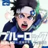 BLUE LOCK SCAN VF