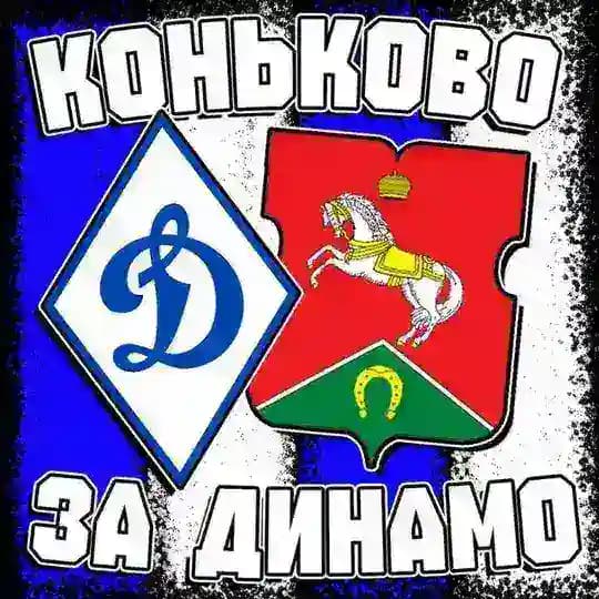 БГ Коньково ⚪🔵