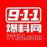 911爆料吃瓜预览