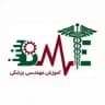 آموزش مهندسی پزشکی