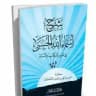 شرح اسماء الله الحسنى 🌸