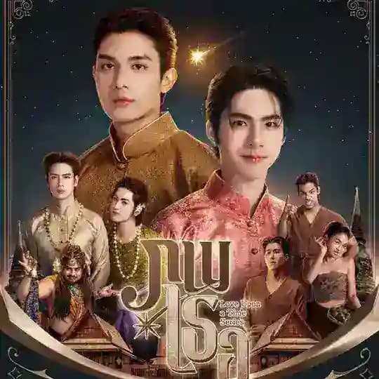 Love Upon A Time (2026) mmsub