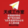 全局排名🛑老频道🛑老群组🛑 刷粉 飞机号