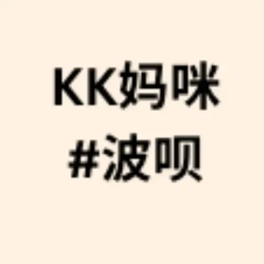 波呗妹子