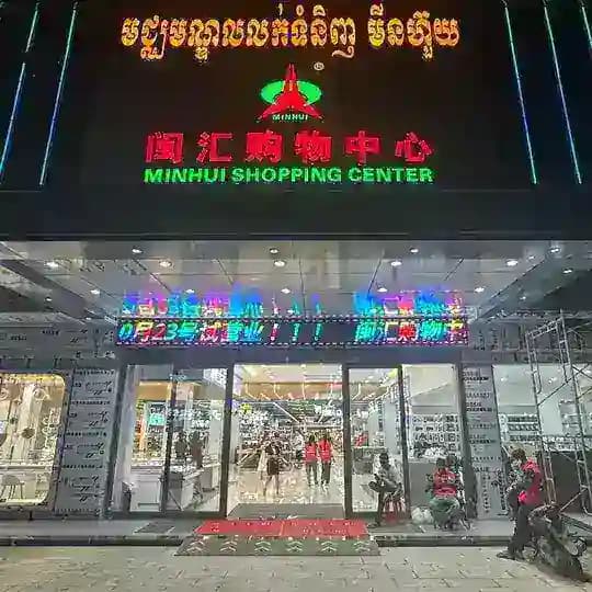 波贝 闽汇商场超市 唯一下单飞机 @Bb_MHKFC