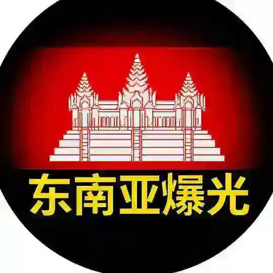 【新闻快讯】波贝｜泰国曝光群