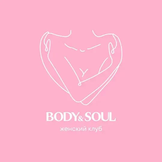 Женский клуб BodySoul ♡