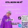 в ритме богдашки✨