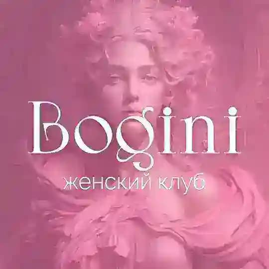BOGINI женский клуб