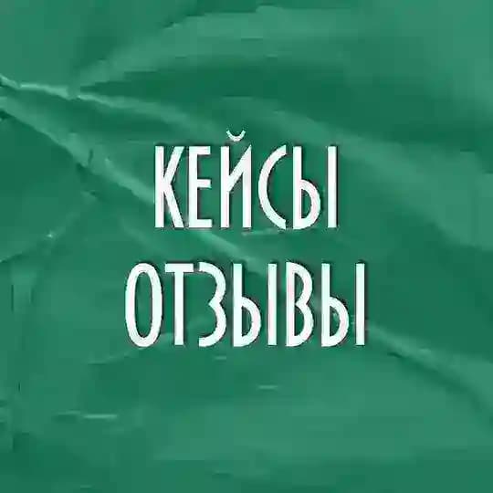 Отзывы с Курса «Pinterest для тебя»