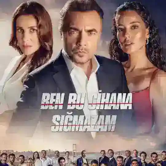 مسلسل هذا العالم لايسعني الموسم 2+1