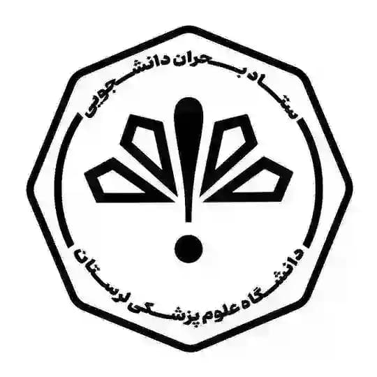 ستاد مدیریت بحران دانشجویی علوم پزشکی لرستان