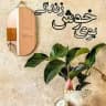 بویِ‌خوشِ‌زندگی🌱⌛️🪞