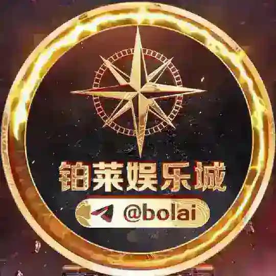 铂莱娱乐城@Bolai其他均为假冒