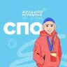 Студенты СПО | 7 сезон