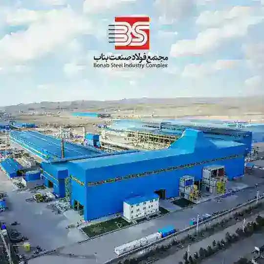 مجتمع فولاد صنعت بناب