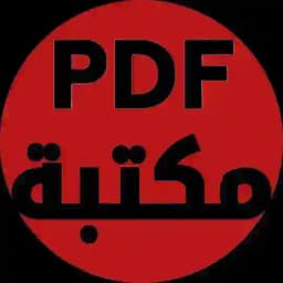 مكتبة pdf Profile