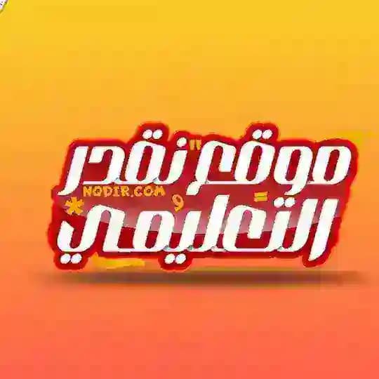 الكتب الخارجية 2024 موقع نقدر التعليمي