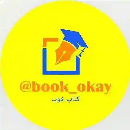 『 کتاب های درسی و کنکوری 』